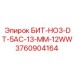 3760904164 БИТ-HO3-DT-5AC-13-MM-12WW Epiroc