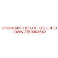 3760903642 БИТ-HO3-DT-7AC-ECF10-10WW Epiroc