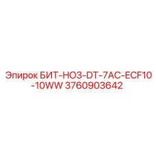 Специализированный бит Epiroc для направленного бурения