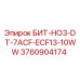 3760904174 БИТ-HO3-DT-7ACF-ECF13-10WW Epiroc