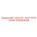 3760904168 БИТ-HO3-DT-7ACF-FD13-12WW Epiroc