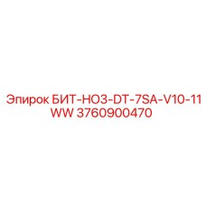Специализированное буровое долото Epiroc артикул 3760900470 для вязких пород