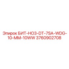 Коронка для глубокого бурения Эпирок артикул 3760902708 с двойной термообработкой