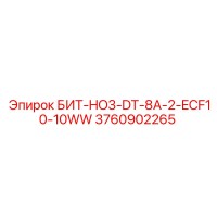 3760902265 БИТ-HO3-DT-8A-2-ECF10-10WW Epiroc
