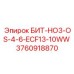 3760918870 БИТ-HO3-OS-4-6-ECF13-10WW Epiroc