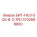 Инструмент для шахтного бурения Epiroc арт.3702698900