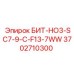 Профессиональный бит для бурения твердых пород Epiroc 3702710300