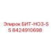 8424910698 БИТ-HO3-SS Epiroc