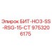 9753206175 БИТ-HO3-SS-RSG-15-CT Epiroc