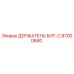 87000640 ДЕРЖАТЕЛЬ БИТ-C Epiroc