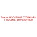 9753241809 МОЛОТНЫЕ СТОЙКИ-БИТ-НОСИТЕЛИ Epiroc