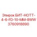 3760918890 БИТ-HOTT-4-6-FD-10-MM-8WW Epiroc
