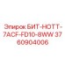 Специализированный резец для высокотемпературного бурения Epiroc 3760904006
