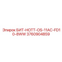 3760904859 БИТ-HOTT-OS-11AC-FD10-8WW Epiroc