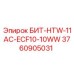 3760905031 БИТ-HTW-11AC-ECF10-10WW Epiroc