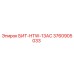 3760905033 БИТ-HTW-13AC Epiroc