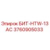 3760905033 БИТ-HTW-13AC Epiroc