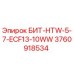 3760918534 БИТ-HTW-5-7-ECF13-10WW Epiroc
