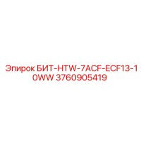 3760905419 БИТ-HTW-7ACF-ECF13-10WW Epiroc