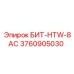 3760905030 БИТ-HTW-8AC Epiroc
