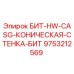 9753212569 БИТ-HW-CASG-КОНИЧЕСКАЯ-СТЕНКА-БИТ by Epiroc