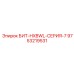 9753219531 БИТ-HXBWL-СЕРИЯ-7 Epiroc