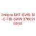 3760918840 БИТ-IEWS-10-C-F10-6WW Epiroc