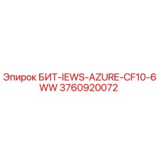 3760920072 БИТ-IEWS-AZURE-CF10-6WW Epiroc