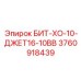 3760918439 БИТ-ХО-10-ДЖЕТ16-10ВВ Epiroc