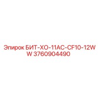 3760904490 БИТ-ХО-11AC-CF10-12WW Epiroc