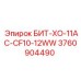 3760904490 БИТ-ХО-11AC-CF10-12WW Epiroc