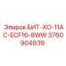 3760904839 БИТ-ХО-11AC-ECF16-8WW Epiroc