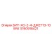3760918421 БИТ-ХО-2-4-ДЖЕТ13-10WW Epiroc