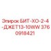 3760918421 БИТ-ХО-2-4-ДЖЕТ13-10WW Epiroc