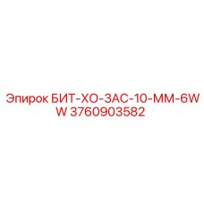 Асимметричный буровой бит Epiroc для мергелей 3760903582