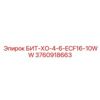 3760918663 БИТ-ХО-4-6-ECF16-10WW Epiroc