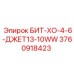 3760918423 БИТ-ХО-4-6-ДЖЕТ13-10WW Epiroc