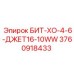 3760918433 БИТ-ХО-4-6-ДЖЕТ16-10WW Epiroc