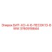 3760918844 БИТ-ХО-4-6-ПЕСОК13-8WW Epiroc