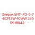 3760918843 БИТ-ХО-5-7-ECF13W-10WW Epiroc