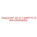 3760918424 БИТ-ХО-5-7-ДЖЕТ13-10WW Epiroc