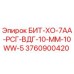 Оригинальная запчасть Epiroc БИТ-ХО-7АА-РСГ-ВДГ-10-ММ-10WW-5 арт.3760900420