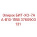 Изображение бурового бита Epiroc БИТ-ХО-7АА-В10-11ВВ артикул 3760903131