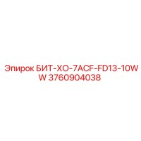 3760904038 БИТ-ХО-7ACF-FD13-10WW Epiroc