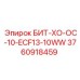 3760918459 БИТ-ХО-ОС-10-ECF13-10WW Epiroc