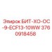 3760918458 БИТ-ХО-ОС-9-ECF13-10WW Epiroc