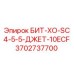 Оригинальный бит Epiroc БИТ-ХО-SC4-5-5-ДЖЕТ-10ECF арт.3702737700