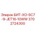 Оригинальная буровая коронка Epiroc 3702724300 БИТ-ХО-SC7-9-JET16-10WW