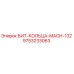 9753233063 БИТ-КОЛЬЦА-MACH-132 Epiroc