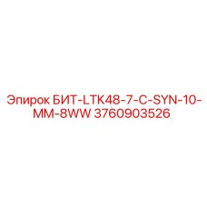 Специализированный компонент для буровой техники Epiroc